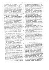 Установка для промывки коленчатых валов (патент 997852)