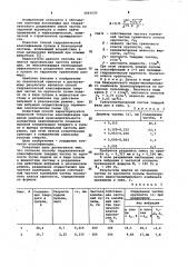 Способ гидравлической классификации твердых частиц по крупности (патент 1065025)