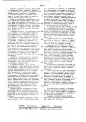 Устройство для определения количества кокса в камере установки сухого тушения (патент 986094)