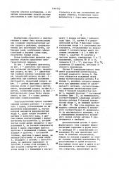 Электромагнитный привод возвратно-поступательного движения (патент 1169130)