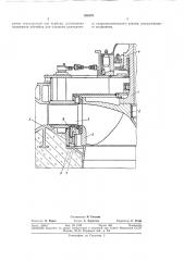 Радиально-осевая гидромашина (патент 355379)