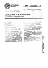 Дизельная форсунка (патент 1186820)