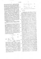 Радиотелесистема контроля и управления влажностью (патент 1672499)