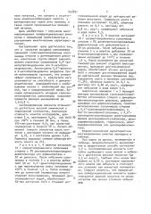 Способ получения анионитов (патент 653891)