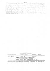 Устройство для калибровки быстрых разверток (патент 1357848)