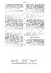 Способ кристаллографии биологической жидкости (патент 1323957)