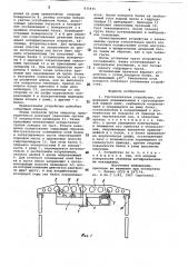 Захватное устройство (патент 835931)