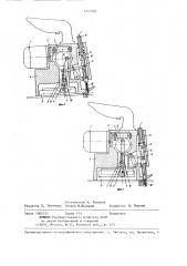 Машина для изготовления изделий с прошивным ворсом (патент 1261987)