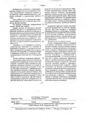Клапан (патент 1778421)