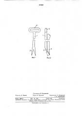 Ручное орудие для посадки черенков винограда (патент 357903)