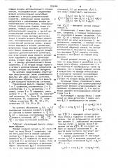 Управляемый фильтр (патент 959268)