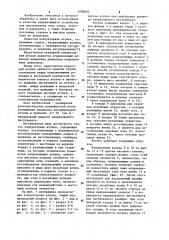 Кондукторная втулка (патент 1098685)