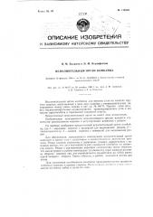 Исполнительный орган комбайна (патент 113539)