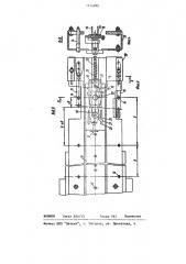 Автоматизированная линия для штамповки (патент 1214289)