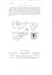 Патент ссср  153699 (патент 153699)