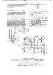 Способ измерения скорости движения газовых пузырей в газожидкостном потоке (патент 646258)