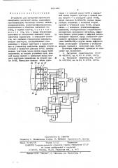 Устройство для измерения параметров движущейся магнитной ленты (патент 611122)