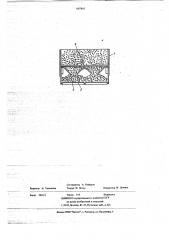 Кормораздатчик (патент 665865)