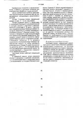Цанговый патрон (патент 1717294)