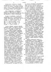 Заслон для локализации взрывов угольной пыли и газов в горных выработках (патент 1199946)