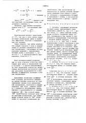 Антенна (патент 1388964)
