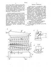 Гравитационный классификатор (патент 787113)