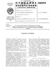 Забойный отстойник (патент 346474)