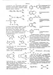 Полимерная композиция (патент 550122)