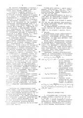 Установка для получения стеклянных трубок и прутков (патент 975603)