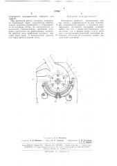 Молотковая дробилка (патент 177267)