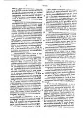 Штамм бактерий yersinia еnтеrосоliтiса серовара 03, используемый в качестве антигена для серодиагностики иерсиниоза (патент 1751196)