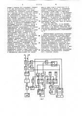 Устройство для контроля усилия срабатывания переключателей (патент 1111136)