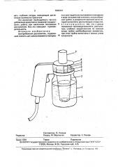 Центробежный распылитель (патент 1808393)