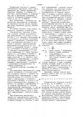 Гидравлическое тормозное устройство (патент 1432281)