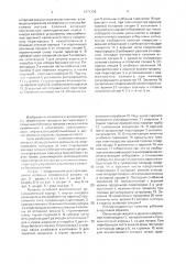 Ректификационная колонна (патент 1671336)