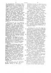 Гелеобразующая композиция (патент 1243627)