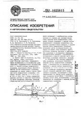 Способ монтажа подвышечного основания и устройство для монтажа подвышечного основания (патент 1025815)