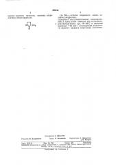 Лио7ека (патент 386942)