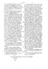 Способ получения производных теофиллина (патент 1482528)