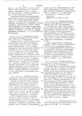 Способ получения 2-карбокси-4оксо-4н,10н-/2/-бензопирано/4, 3- / /1/-бензопиранов (патент 482042)