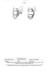 Металлокерамический узел (патент 1703631)