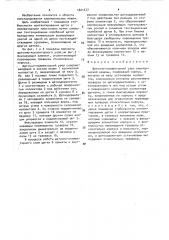Щеточно-коллекторный узел электрической машины (патент 1601677)