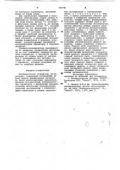 Пневматическое устройство сигнализации (патент 960780)