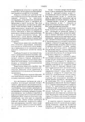 Опалубка для крепления горной выработки монолитным бетоном (патент 1790678)