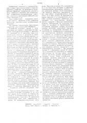 Устройство для обработки гранулированной рабочей средой (патент 1237393)