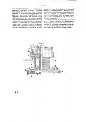 Шпиль (патент 18615)