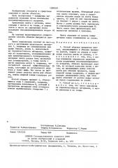 Способ обвязки предметов лентой (патент 1388349)