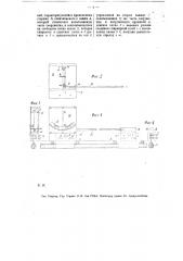 Прибор для измерения напряжений (патент 12792)