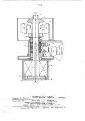 Установка для закалки в электролите деталей (патент 675079)