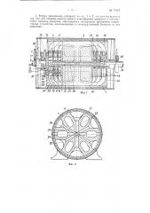 Аппарат для обогащения воздуха кислородом (патент 77379)